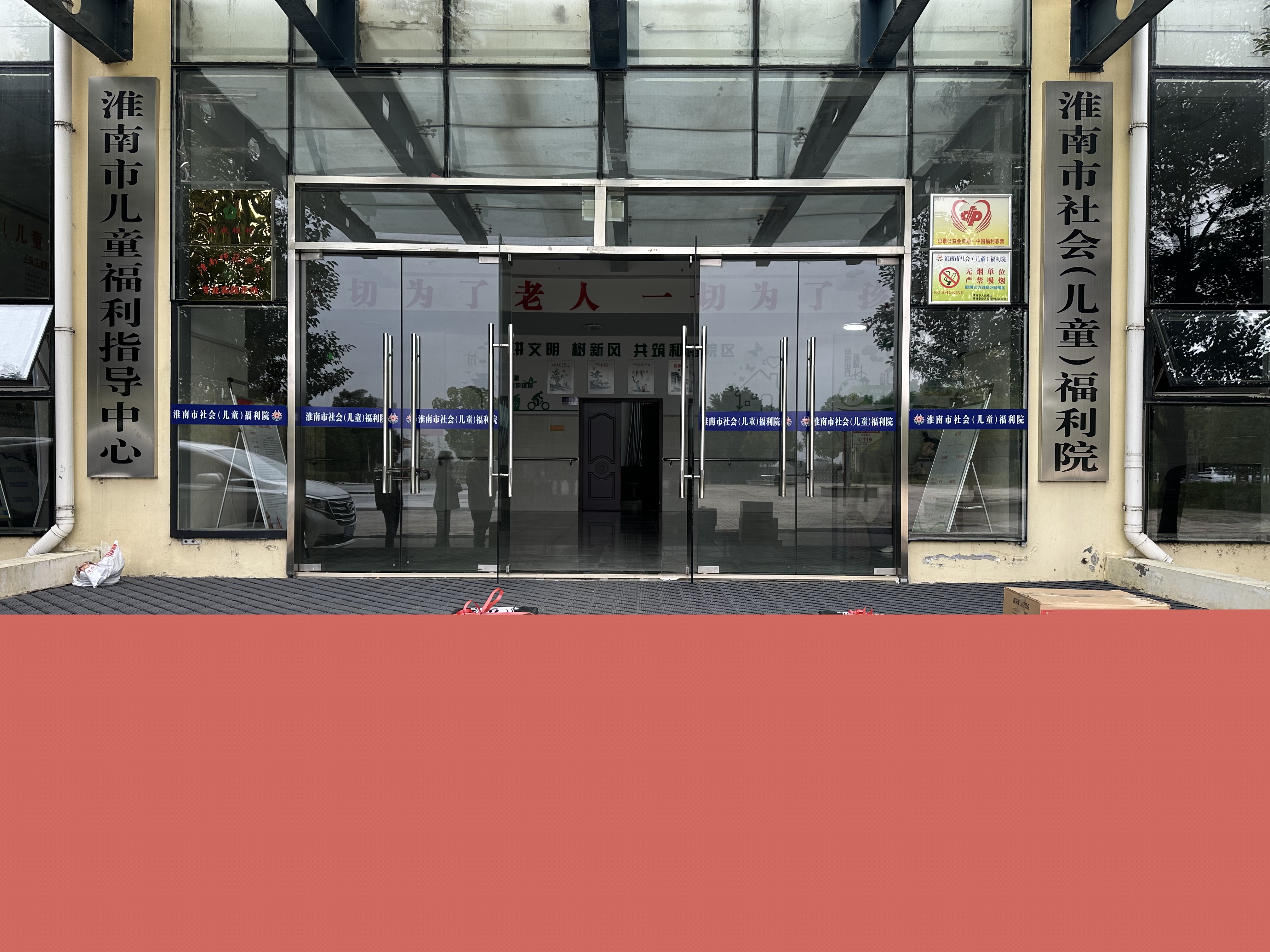 福利院4.jpg