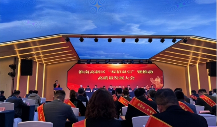 淮南高新區(qū)表彰“雙招雙引”暨高質(zhì)量發(fā)展先進(jìn)個(gè)人，瞪羚產(chǎn)業(yè)園總經(jīng)理劉嬌嬌榮膺殊榮