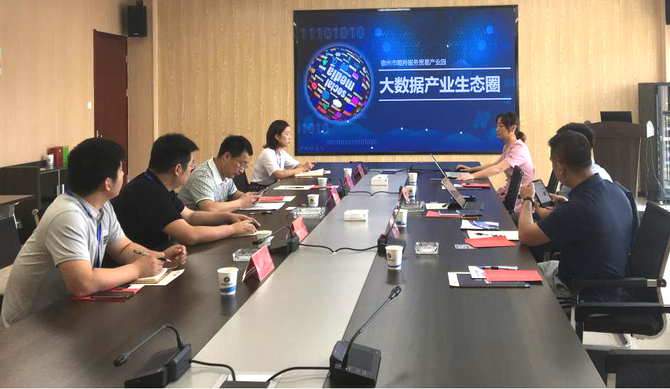 經(jīng)典陽光（北京）股權投資管理有限公司、云銷供應鏈科技（廣州）有限公司客商赴鞋城園區(qū)進行調(diào)研考察交流(圖2)