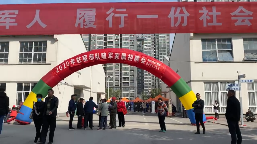 瞪羚服務(wù)貿(mào)易產(chǎn)業(yè)園參加退役軍人專場招聘會(圖1)