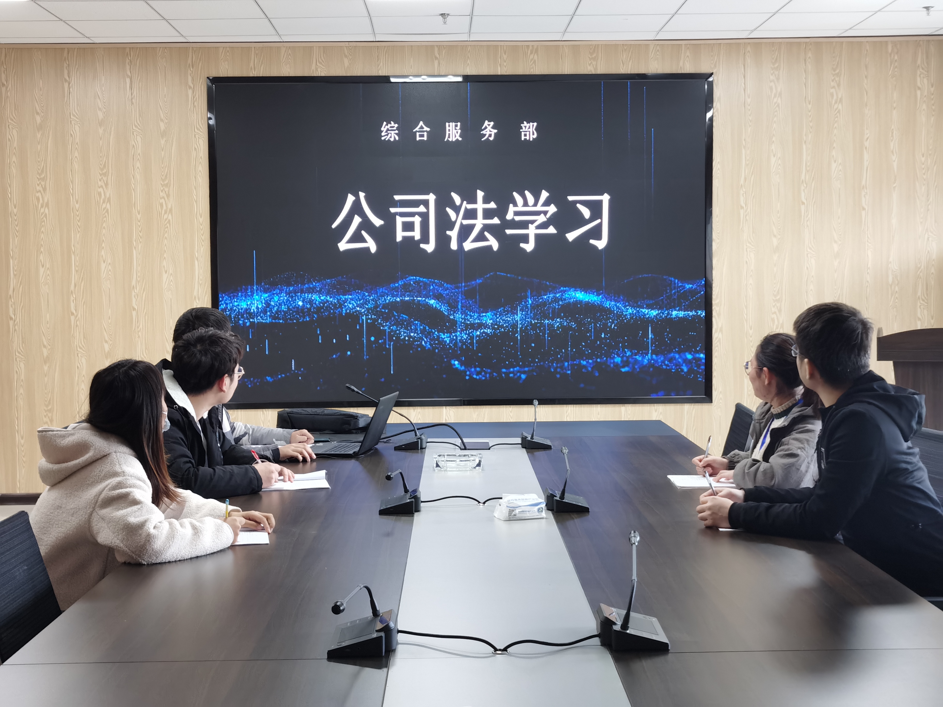 “知律法于心，守律法于行” 瞪羚服務(wù)貿(mào)易產(chǎn)業(yè)園綜合服務(wù)部《公司法》學(xué)習(xí)(圖1)