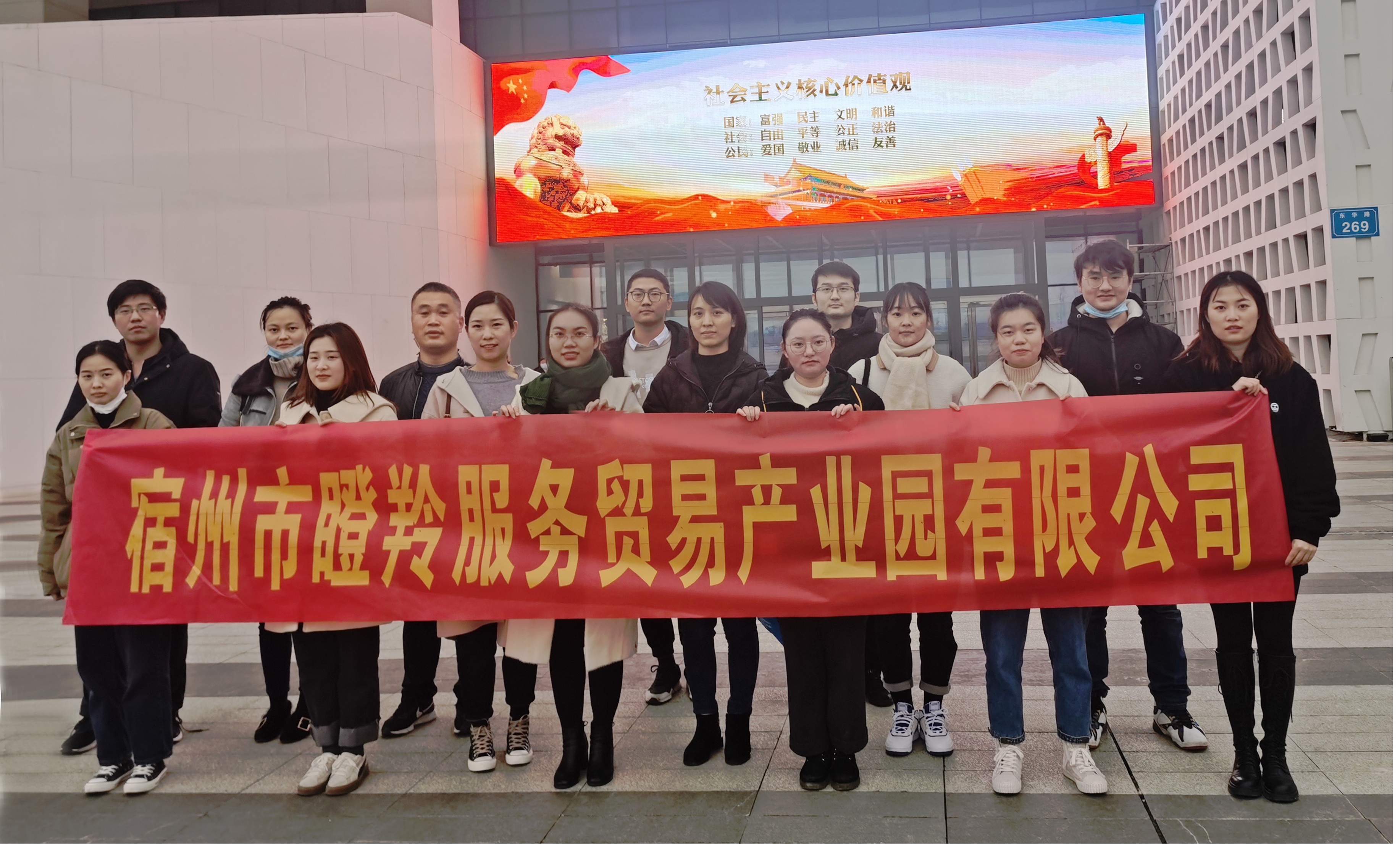 “走進(jìn)一扇門，讀懂一座城”——宿州市瞪羚服務(wù)貿(mào)易產(chǎn)業(yè)園有限公司攜全體員工參觀宿州城市規(guī)劃展覽館(圖1)