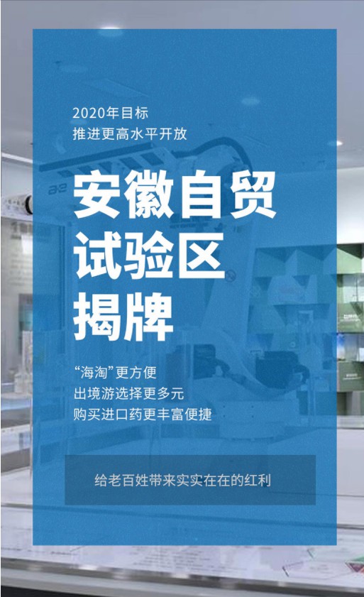 圓滿實現！你的“小目標”連接安徽人的“大目標”(圖3)