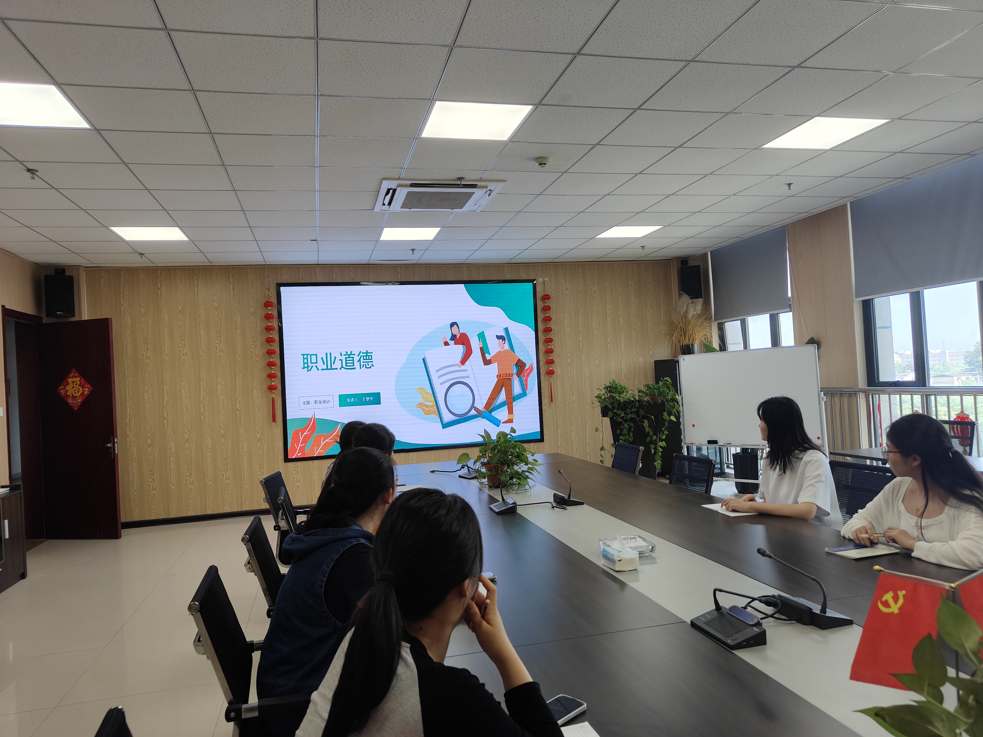 學習分享會之《員工職業(yè)道德培訓(xùn)》(圖1)